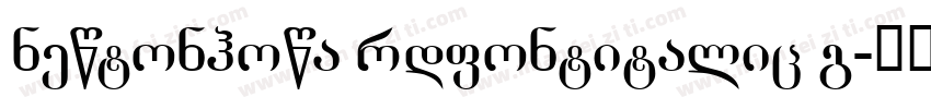 newtonhowa rdfontitalic g字体转换